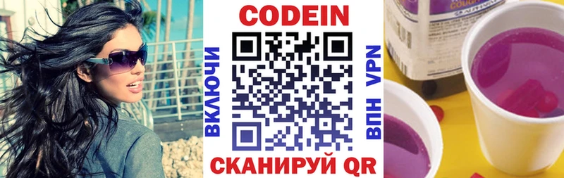 наркота  Щёлкино  Кодеиновый сироп Lean напиток Lean (лин) 