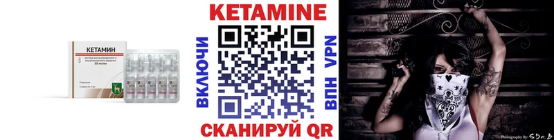 Кетамин ketamine Щёлкино