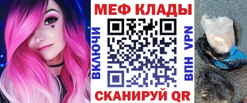 купить  цена  Щёлкино  Мефедрон mephedrone 